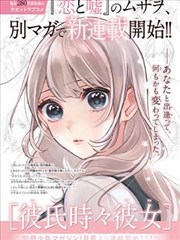 漫画污污校园恋爱类高分漫画 我不可能这么社死